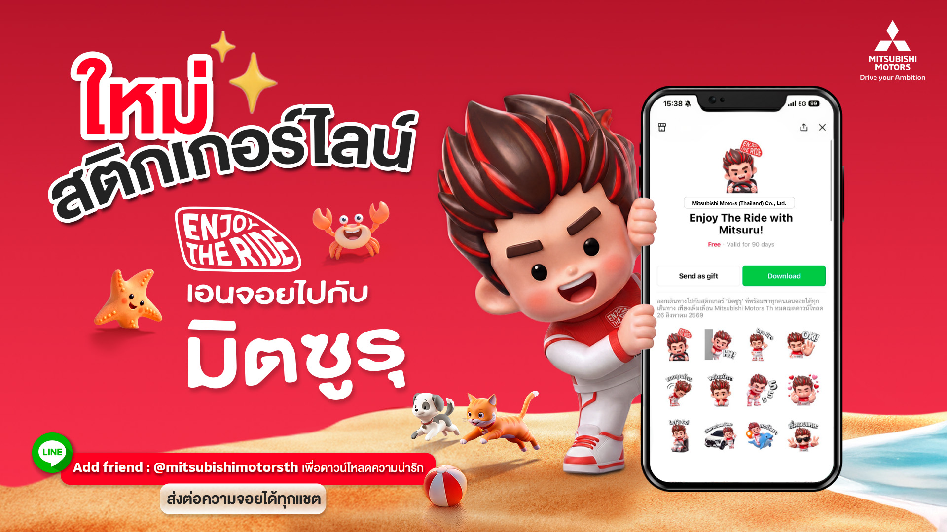 มิตซูบิชิมอเตอร์สประ
